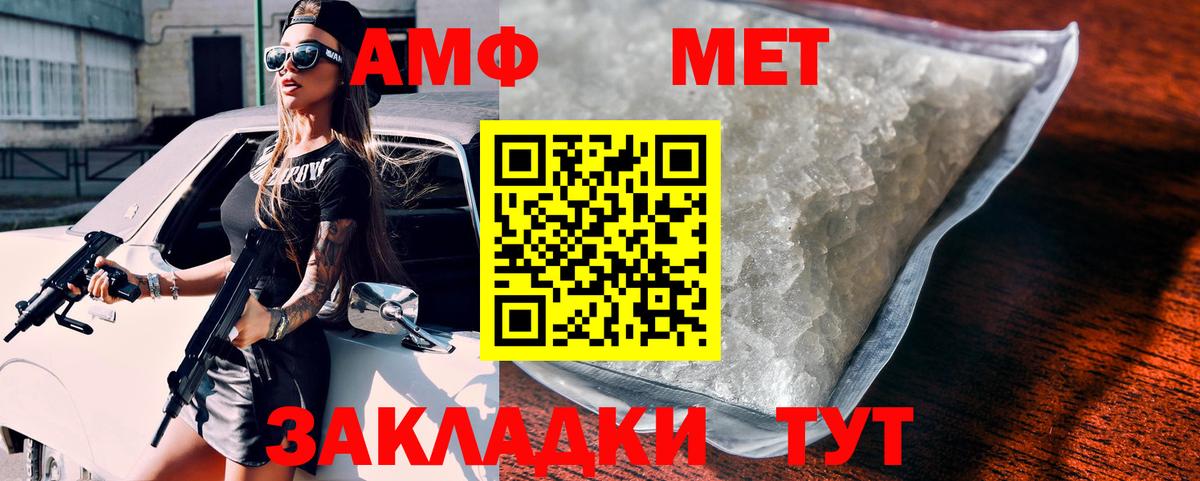 Амфетамин Розовый Орёл