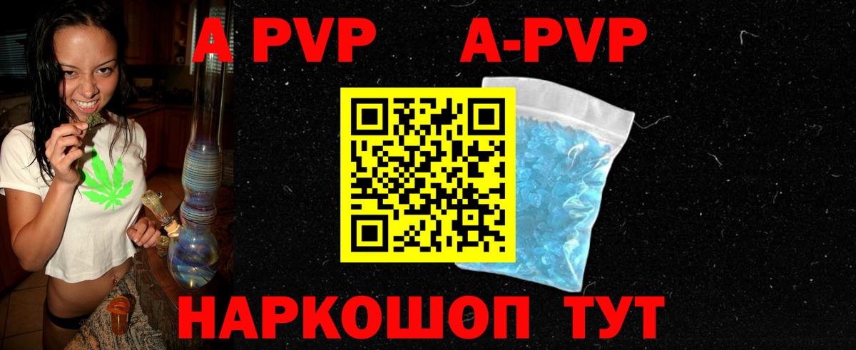 А ПВП крисы CK Орёл