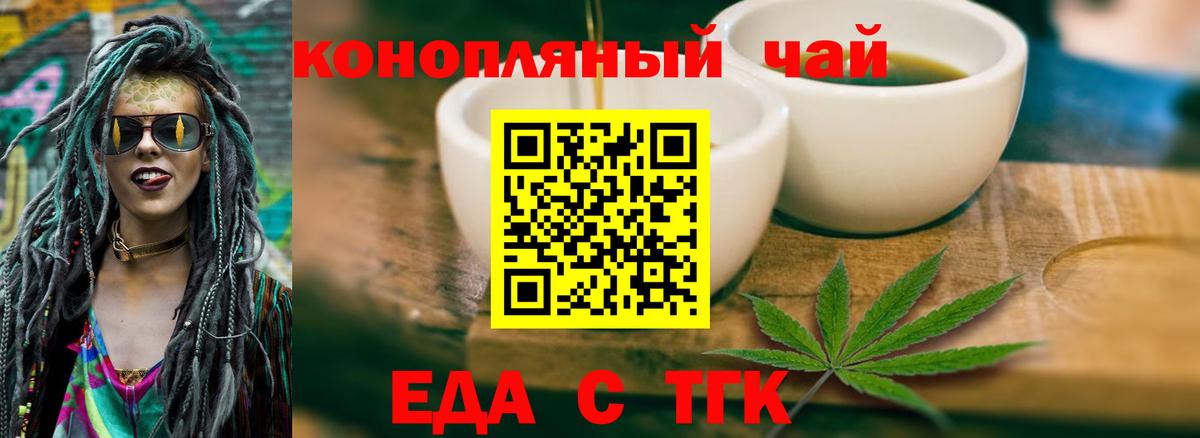 Орёл  Cannafood конопля  Вход с VPN 