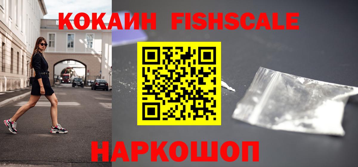 КОКАИН Колумбийский  Cocaine Эквадор  Вход с VPN  Орёл 