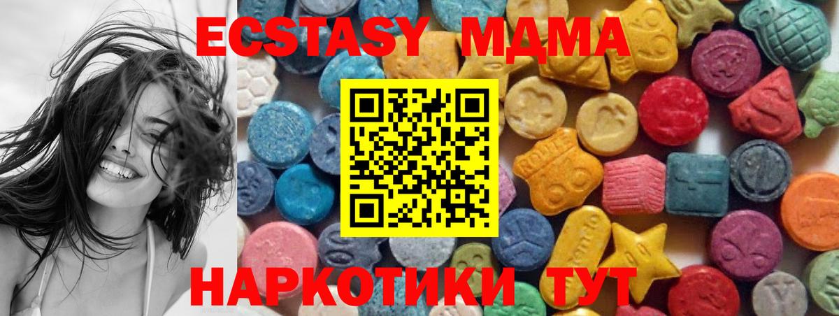 Орёл  Ecstasy DUBAI  Ecstasy 280мг  Вход с VPN 