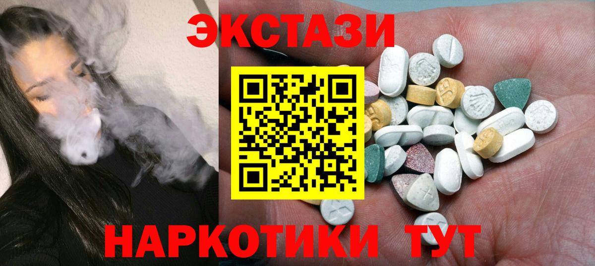 ЭКСТАЗИ MDMA Орёл