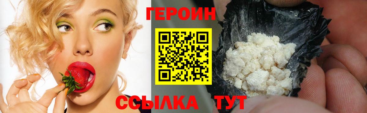 Орёл  Героин VHQ  Вход с VPN 