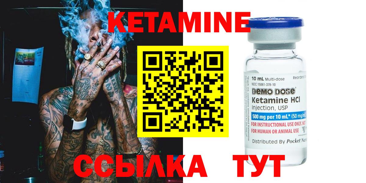 КЕТАМИН ketamine  Вход с VPN  Орёл 