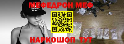 меф VHQ Ставрополь
