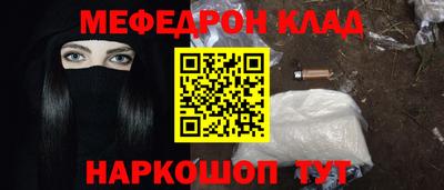 меф VHQ Ставрополь