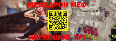 меф VHQ Ставрополь