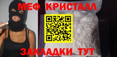 меф VHQ Ставрополь