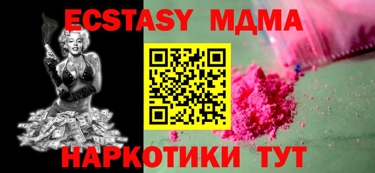 МДМА VHQ  Вход с VPN  Орёл 