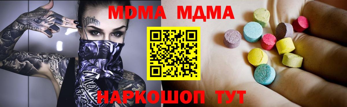 MDMA Molly Орёл