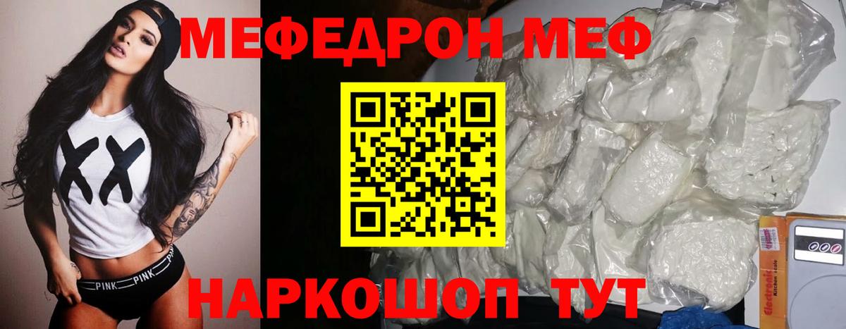 Меф Орёл