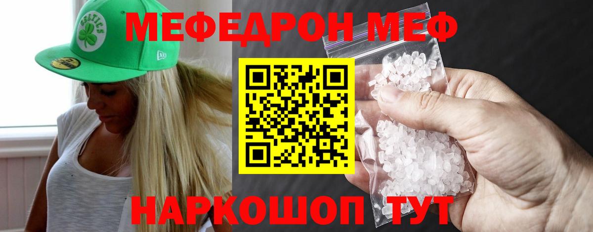 Меф VHQ  Мефедрон  Орёл  Мефедрон кристаллы  Вход с VPN 