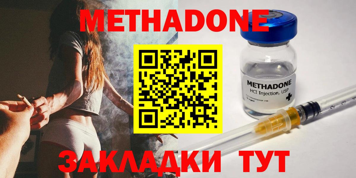 Орёл  МЕТАДОН белоснежный  Метадон белоснежный  Вход с VPN 