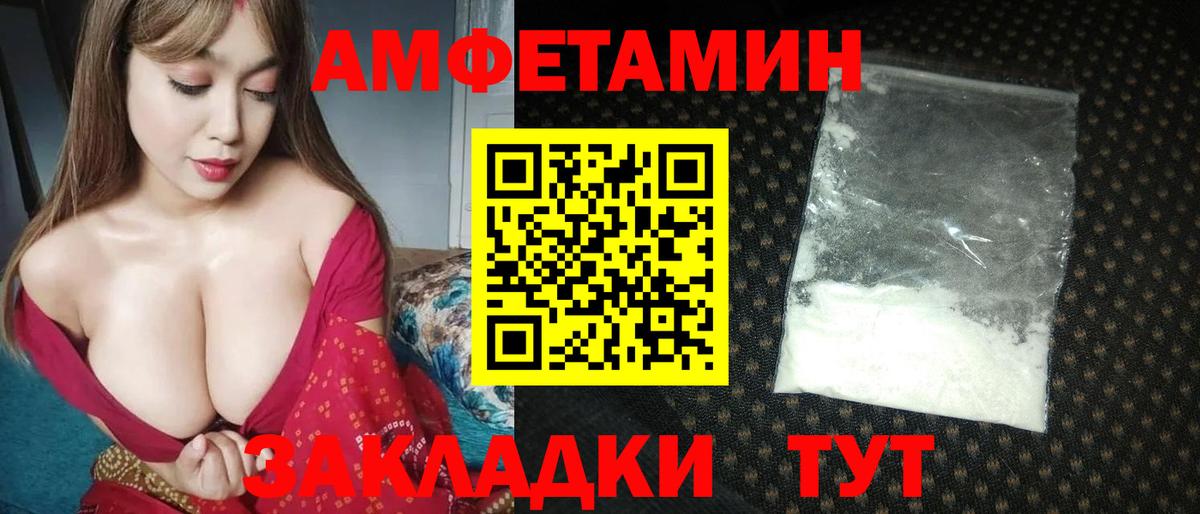 МЕТАМФЕТАМИН витя  МЕТАМФЕТАМИН витя  Орёл  Вход с VPN 