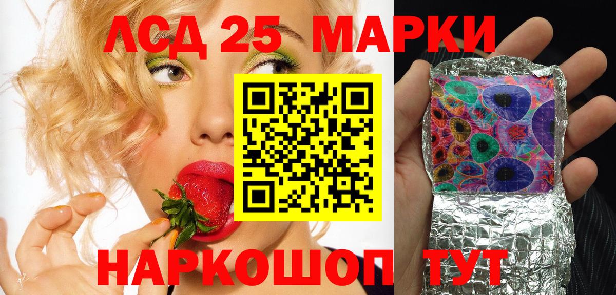 Орёл  Марки NBOMe 1,8мг  Вход с VPN 