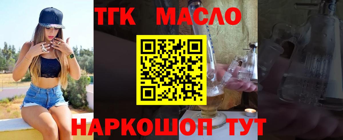 Орёл  ТГК концентрат  Вход с VPN 