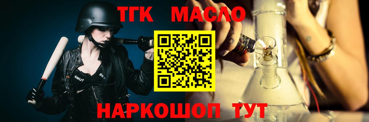 Дистиллят ТГК THC oil Орёл